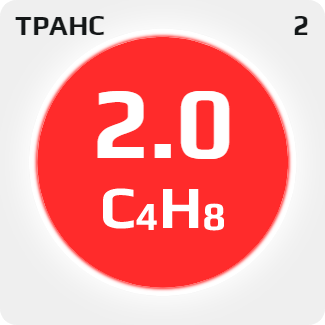 транс-2-Бутен 2.0 транс-2-Бутен 2.0